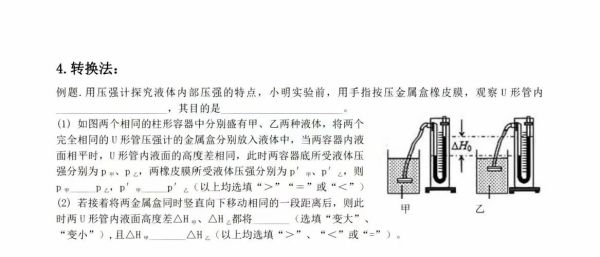 心理学实验如何设计_实验变量怎么控制