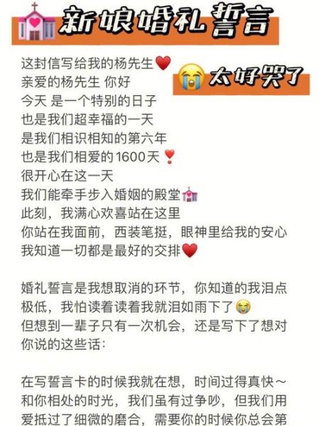 婚礼誓言怎么说_如何让宾客感动落泪