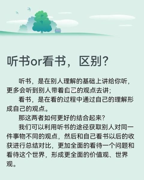 听书怎么提升情感表达_听书如何打动人心