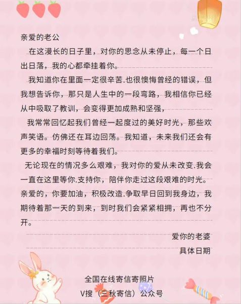 怎么写信表达情感_写信格式与技巧