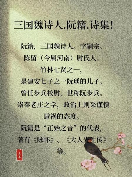 大魏读书人名录是什么_有哪些人