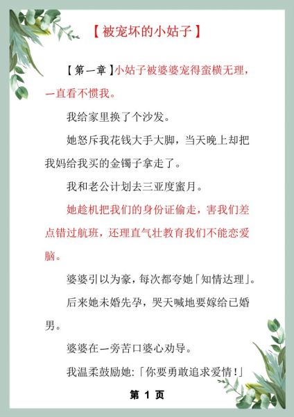 如何表达被宠坏的情感_被宠坏的人有哪些表现