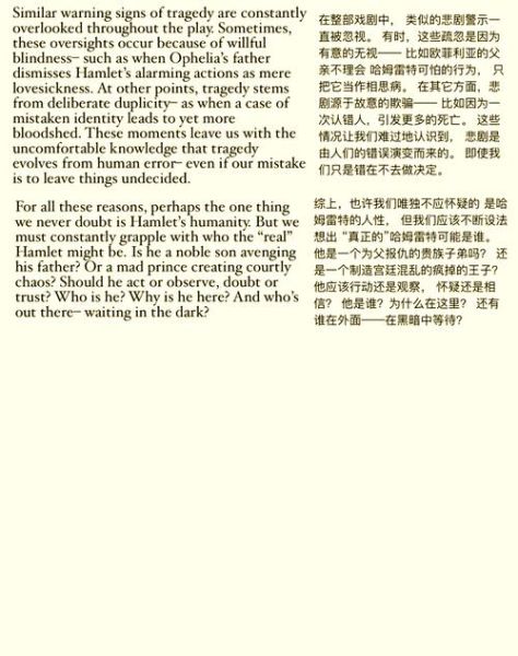 哈姆雷特的情感表达_如何理解哈姆雷特的矛盾心理