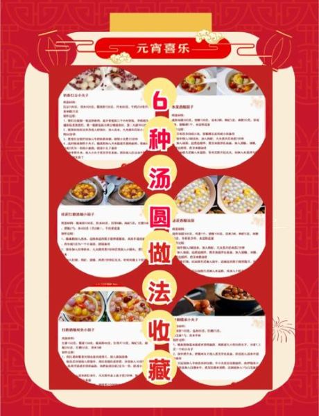 汤圆情感表达_如何用汤圆传递爱意