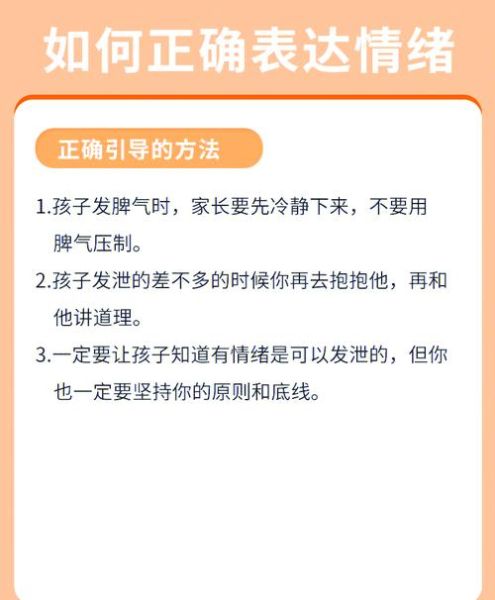 为什么孩子总发脾气_如何安抚孩子情绪