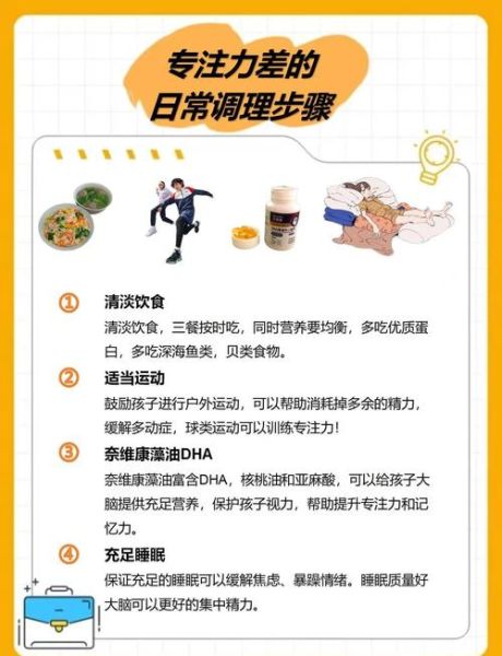 如何培养儿童专注力_儿童专注力差怎么办