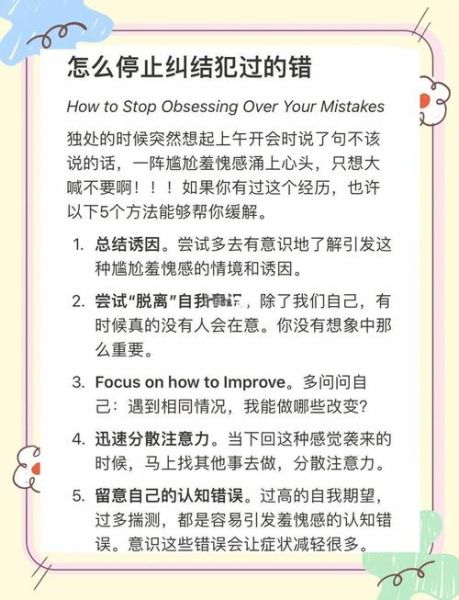 为什么会感到羞耻_如何摆脱羞耻感