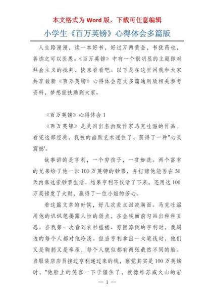 大英百科全书怎么用_读书心得怎么写