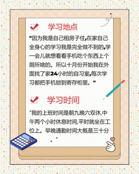 在职教育硕士心理学_如何平衡工作与学习