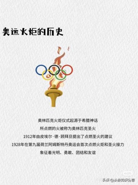 奥运小百科读书心得_奥运知识有哪些