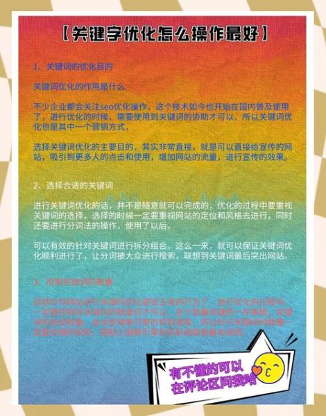 网站怎么优化_如何提升关键词排名