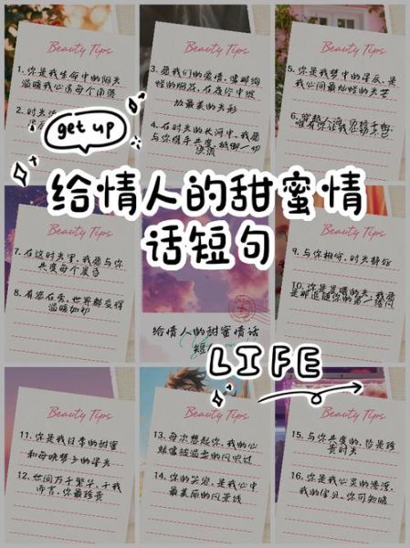 如何表达甜蜜情感_甜到心坎的情话怎么写