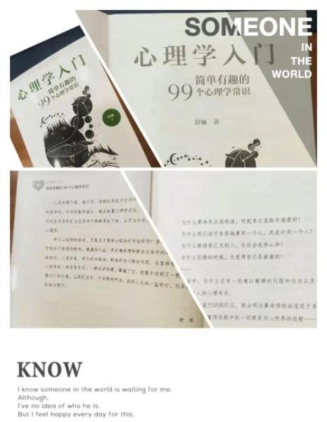 心理学有哪些优点和缺点_心理学应用误区有哪些
