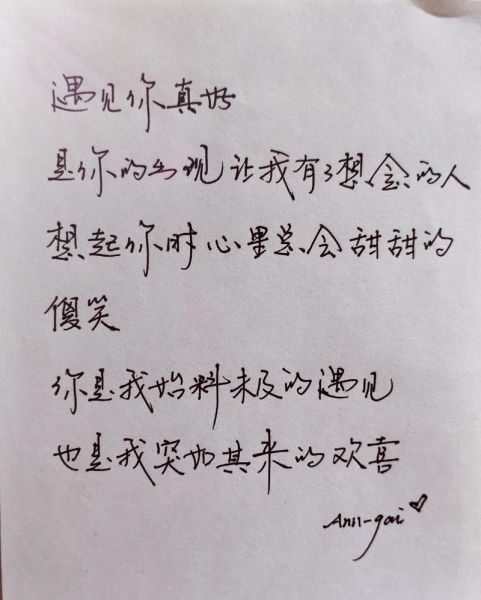 表达遇见的情感_如何写出真挚动人的文字