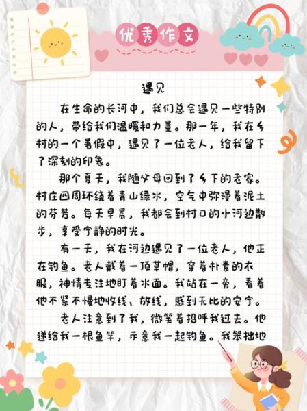 表达遇见的情感_如何写出真挚动人的文字