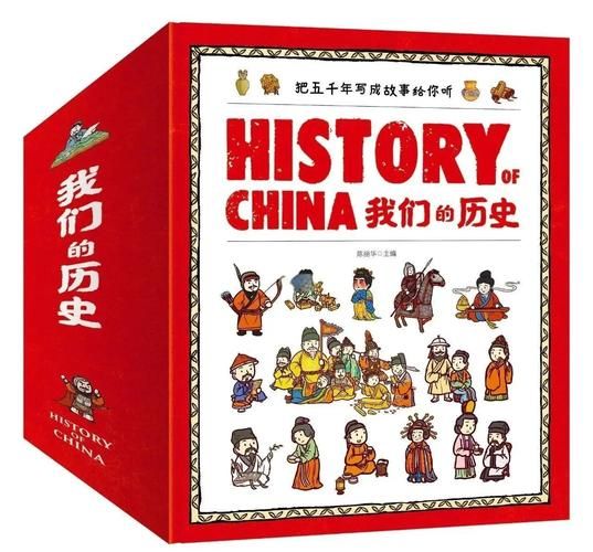 中国历史百科怎么读_读书分享中国历史百科