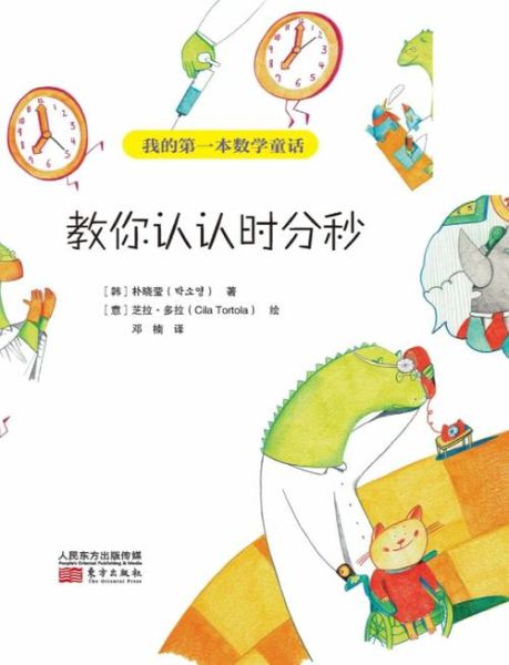 趣味数学百科典读书简适合孩子读吗_如何挑选版本