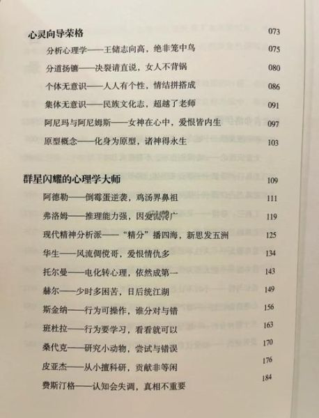 自学心理学入门书籍_如何高效阅读