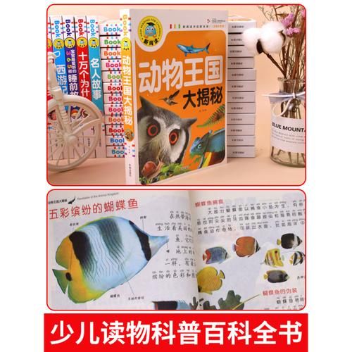 快乐读书吧动物百科适合几岁读_快乐读书吧动物百科有哪些动物