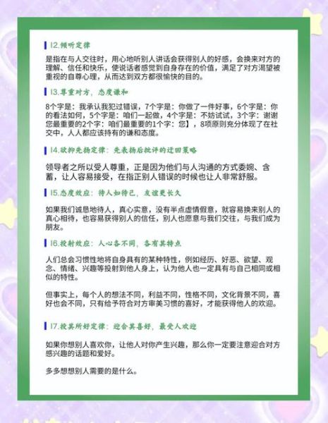 应用心理学如何提升职场幸福感_应用心理学如何改善人际关系