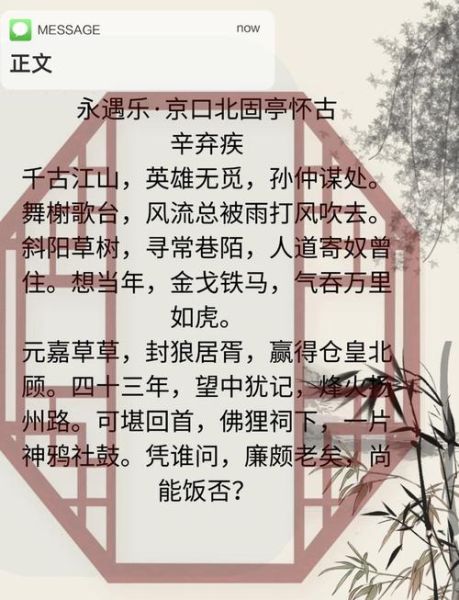 永遇乐表达什么情感_如何读懂辛弃疾的悲慨