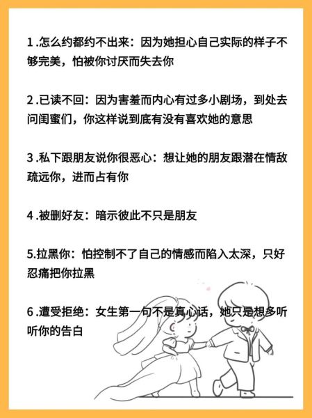 男生喜欢女生有哪些表现_女生如何读懂暗示