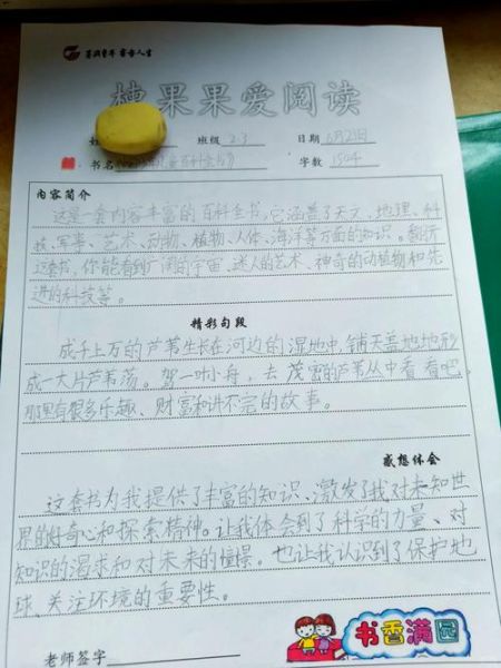 百科全书读书笔记怎么写_如何提炼核心观点