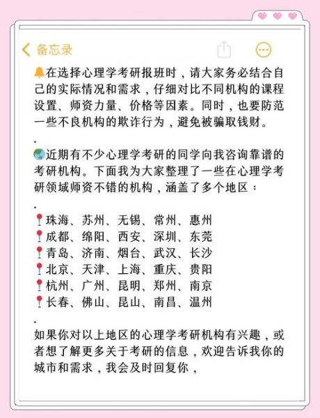 心理学考研文都怎么样_文都心理学考研班值得报吗