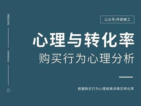 如何提升网站转化率_设计心理学原理是什么