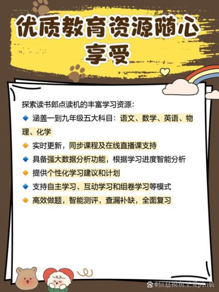 读书郎点读机怎么样_适合几岁孩子用