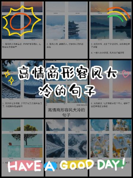 北境情感表达_如何面对孤独与寒冷