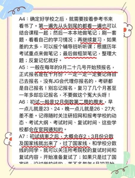 北京大学心理学考研难度_如何备考