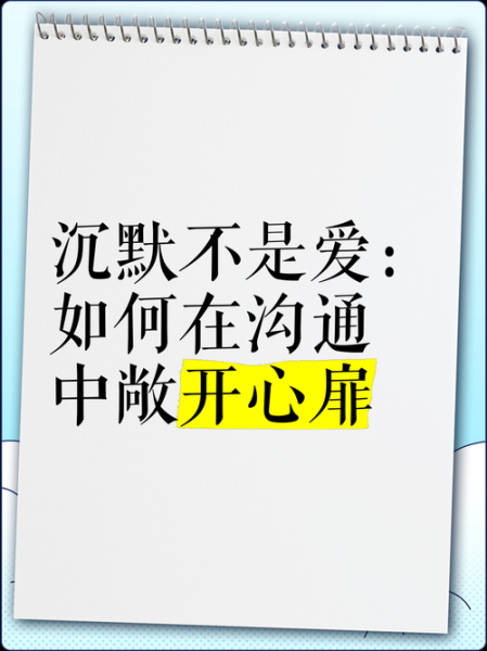 沉默表达情感_如何理解