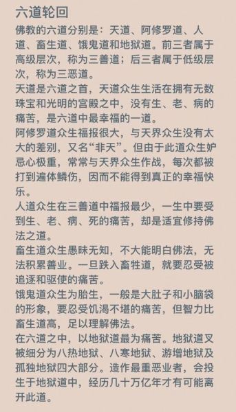 轮回是什么_如何理解轮回的情感