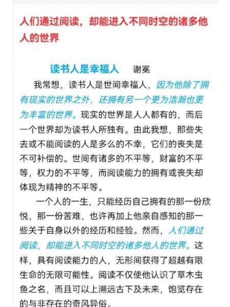 读书人是幸福人是什么意思_如何成为真正的读书人