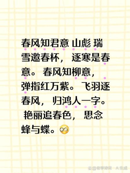 叹春情感表达_如何写才不落俗套