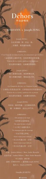 dehors是什么意思_dehors在情感表达中的用法