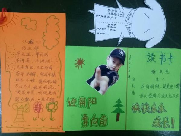 国旗大百科读书卡怎么用_读书卡制作步骤