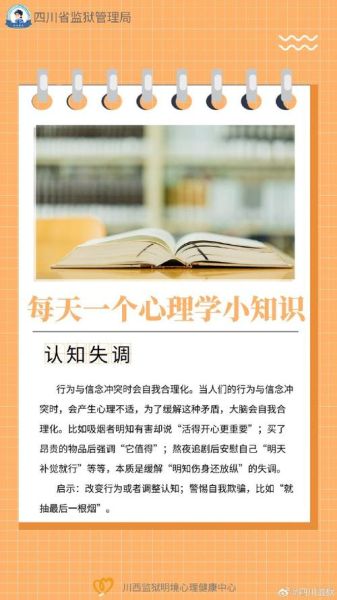 认知失调如何缓解_自我认知偏差怎么纠正