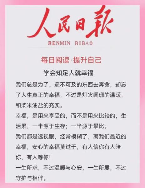 如何表达知足情感_知足与幸福感的关系