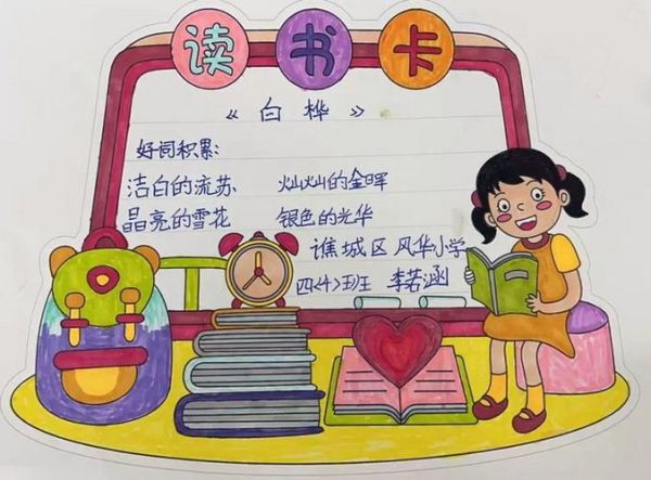 国旗大百科读书卡怎么用_读书卡制作步骤