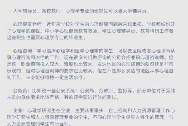 心理学是朝阳专业吗_就业前景怎么样