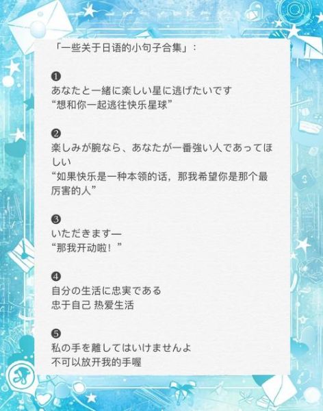 日本表达情感有哪些_如何用日语说喜欢