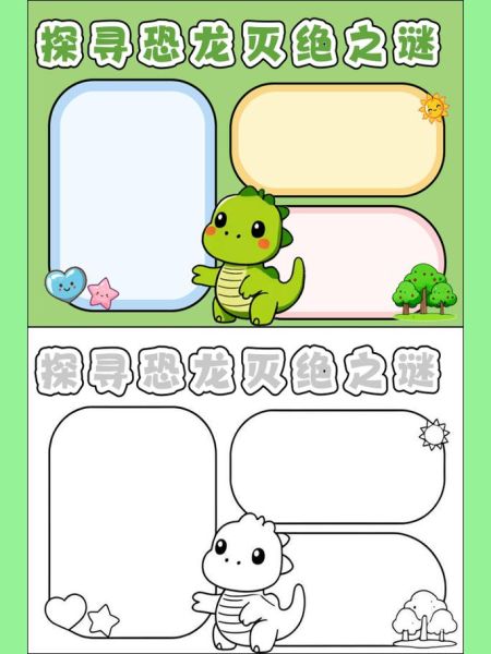 恐龙是怎么灭绝的_恐龙百科读书笔记