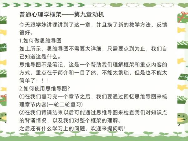 教育学心理学复习方法_如何高效记忆
