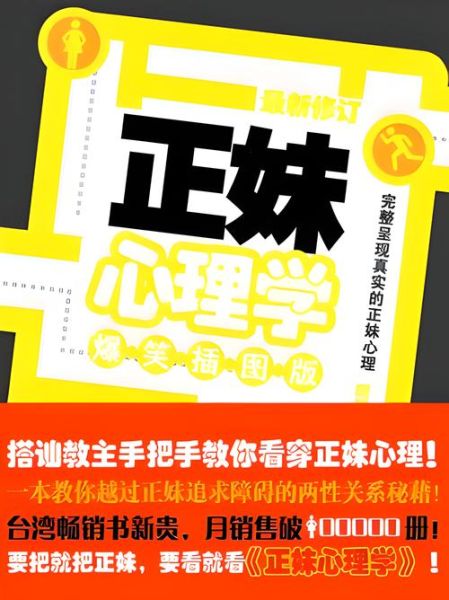 正妹心理学_如何吸引高价值女生