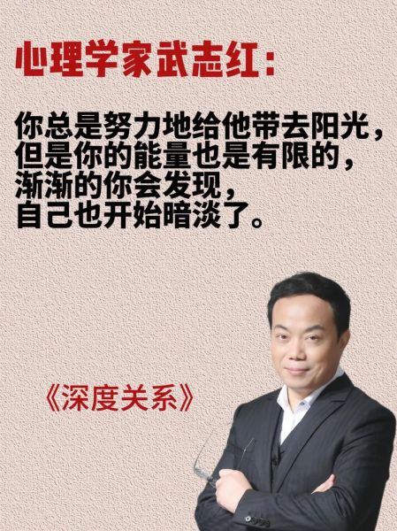 武志红原生家庭如何影响亲密关系_如何摆脱情感控制