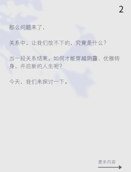 为什么分手后情绪反复_如何走出失恋阴影