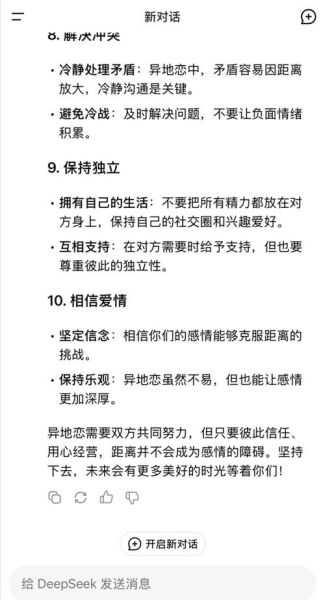 情侣吵架后如何和好_异地恋如何保持新鲜感