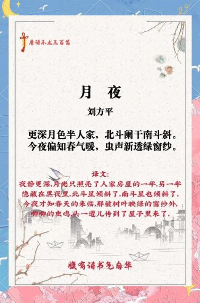 月夜表达情感_如何写得更动人